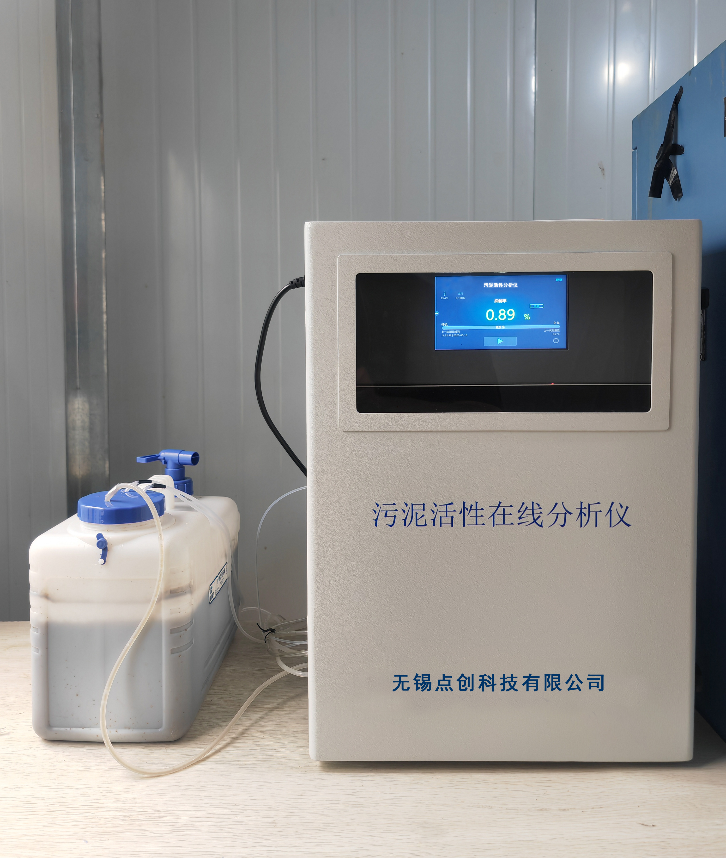  污泥活性在线自动监测仪