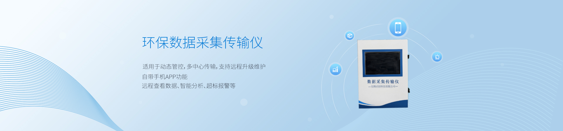 水质在线分析仪厂商